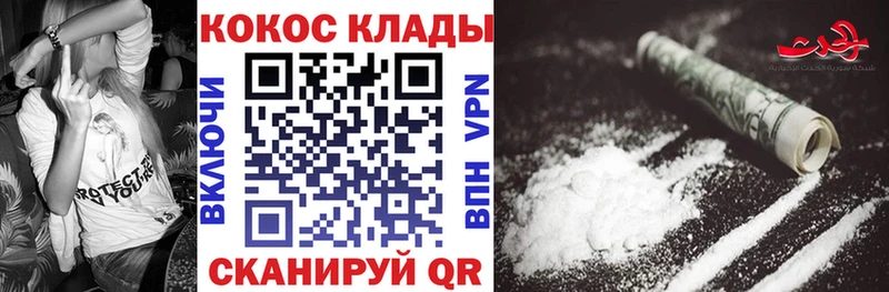 где купить наркоту  Копейск  COCAIN Fish Scale 