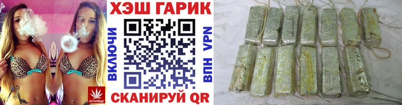 ГАШ гашик  Копейск 