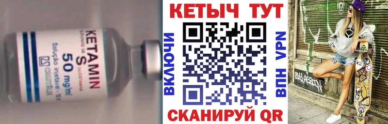 КЕТАМИН VHQ  Копейск 