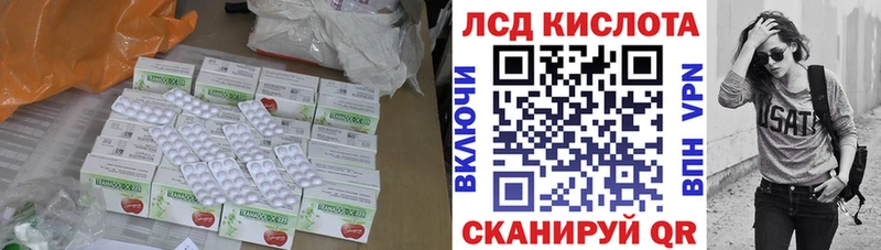 LSD-25 экстази кислота  Копейск 